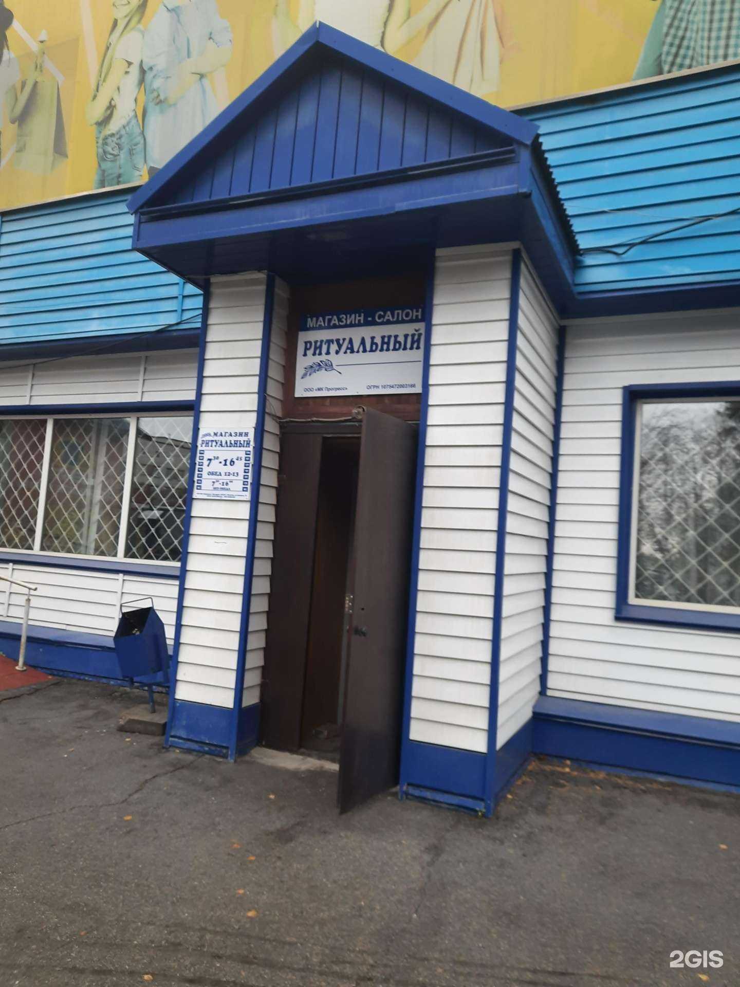 Отзывы на компанию Мк прогресс в г. Искитим c фото