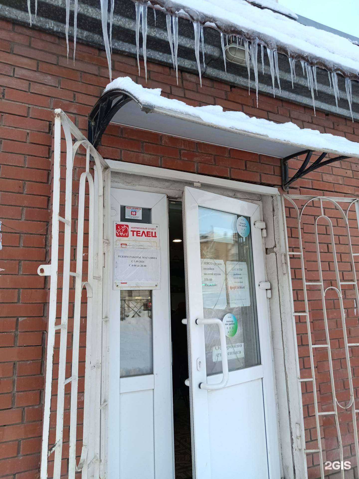 Отзывы на компанию Телец в г. Кунгур c фото