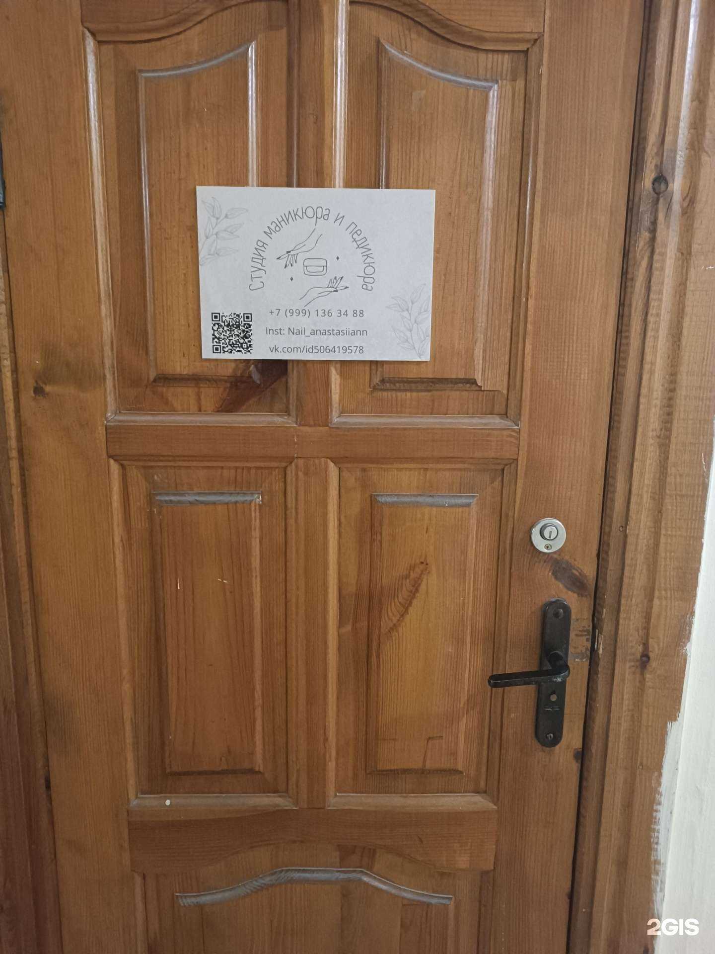 Отзывы на компанию Студия маникюра и педикюра в Нижнем Новгороде c фото