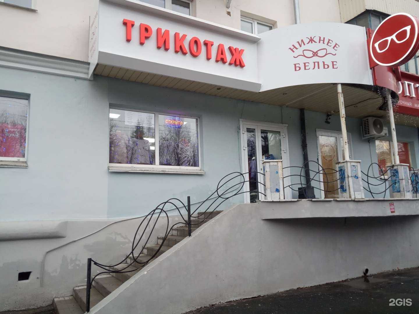 Отзывы на компанию Магазин трикотажа и нижнего белья в г. Чебоксары c фото