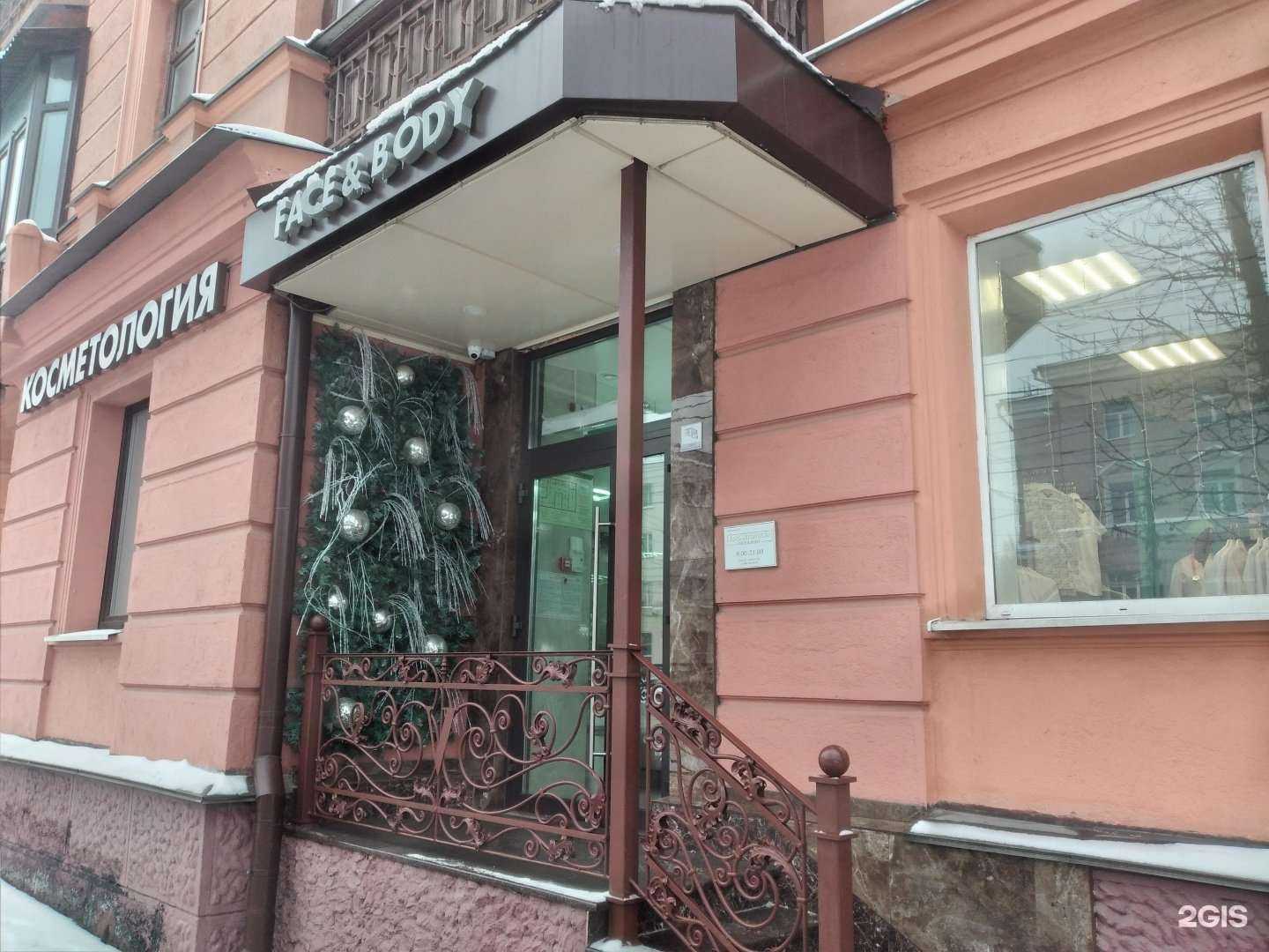 Отзывы на компанию Face&Body в Туле c фото