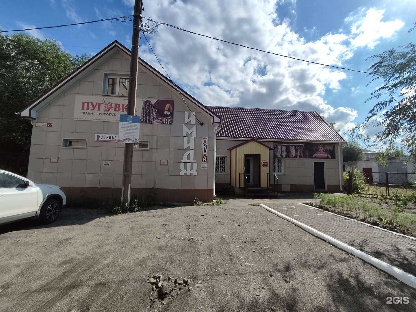 Отзывы на компанию Пуговка в г. Южноуральск c фото