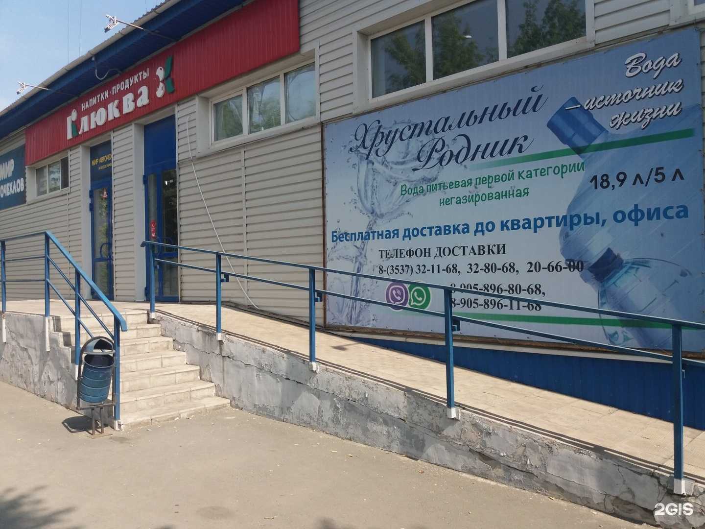 Отзывы на компанию Хрустальный родник в Орске c фото