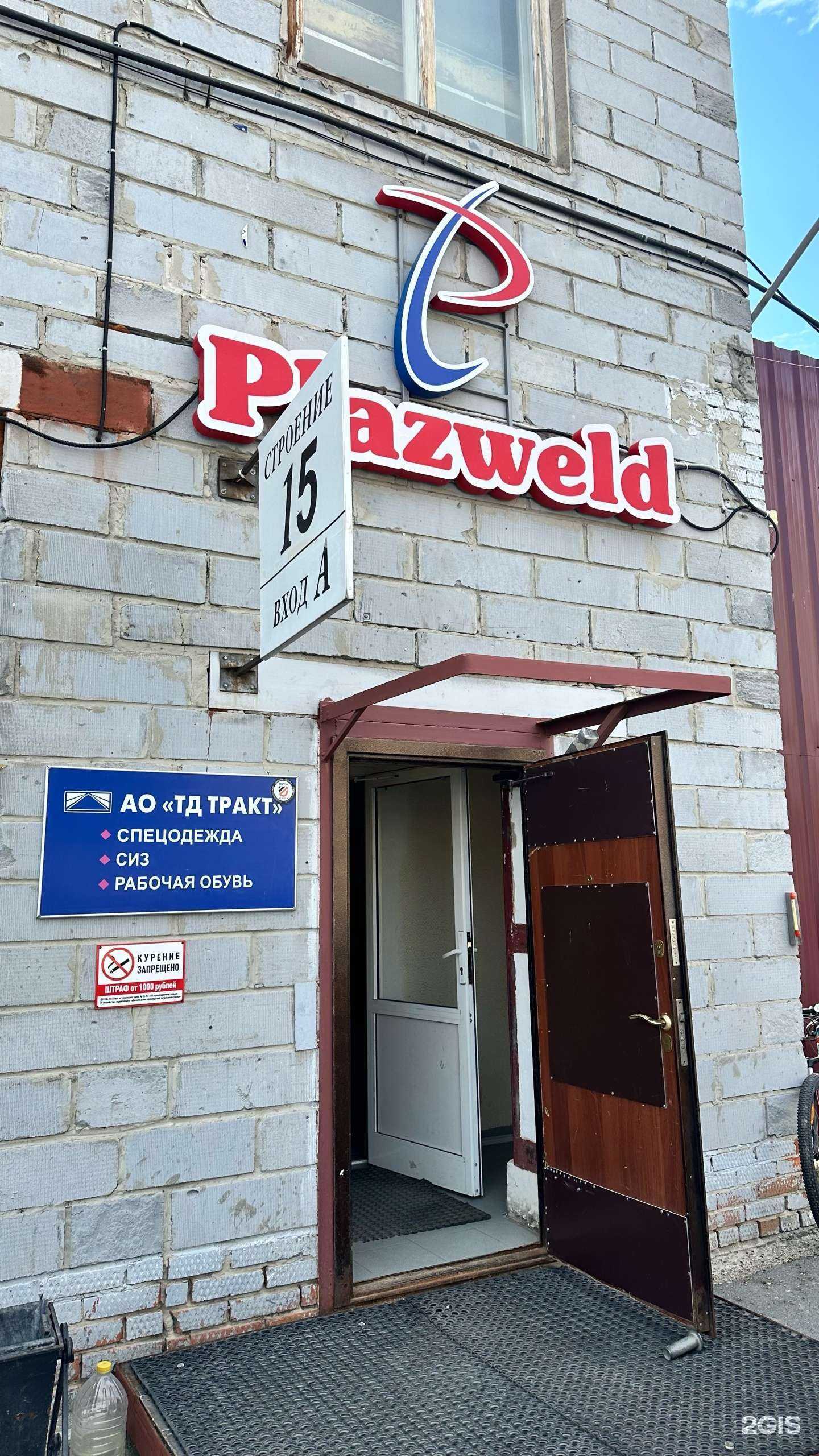 Отзывы на компанию Плазвэлд в Тюмени c фото