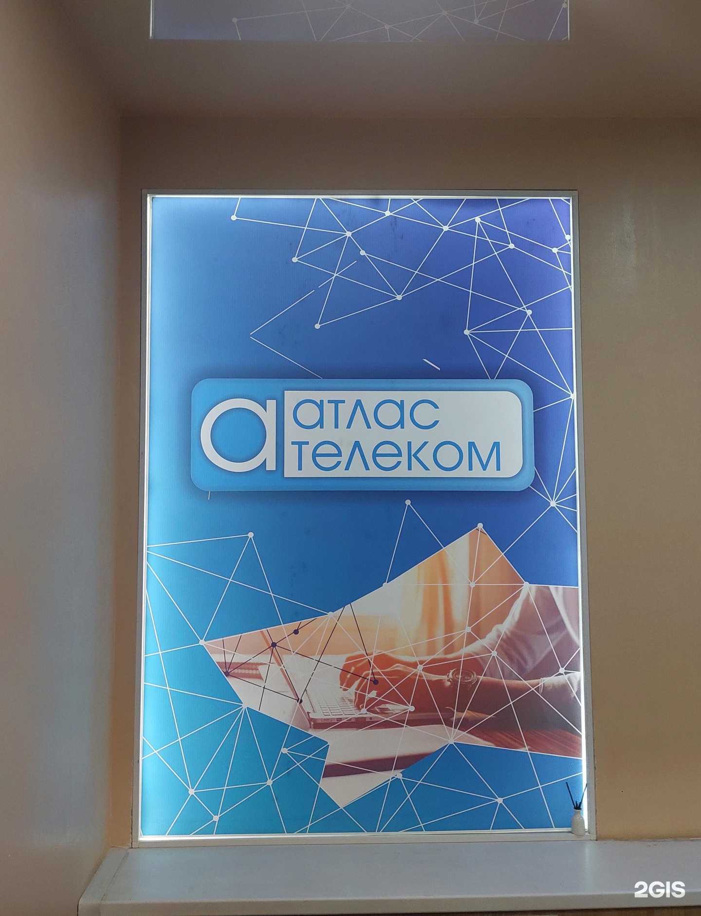 Отзывы на компанию Атлас Телеком в Тамбове c фото