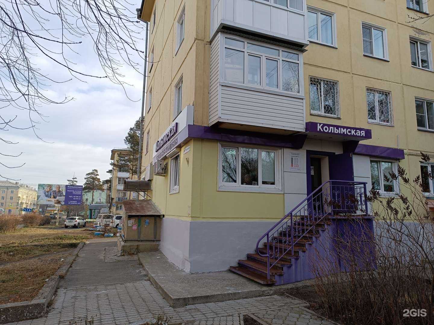 Отзывы на компанию Колымская в г. Ангарск c фото