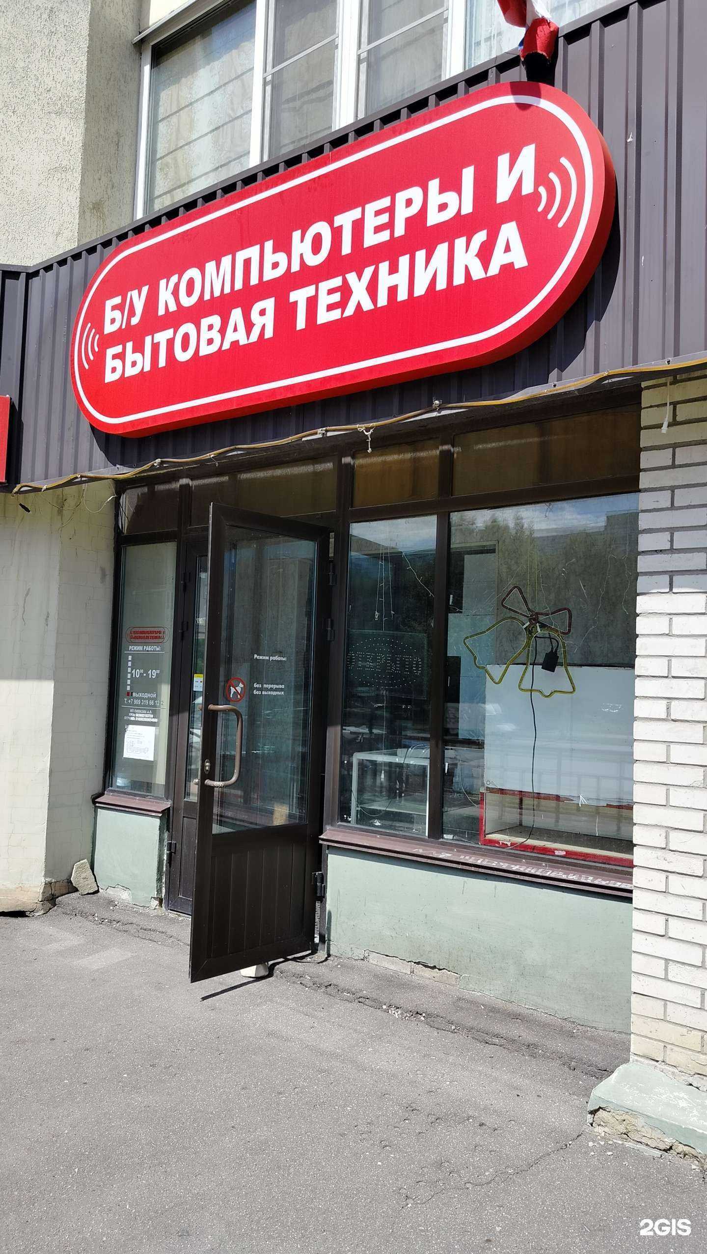 Отзывы на компанию Refurbished в Пензе c фото