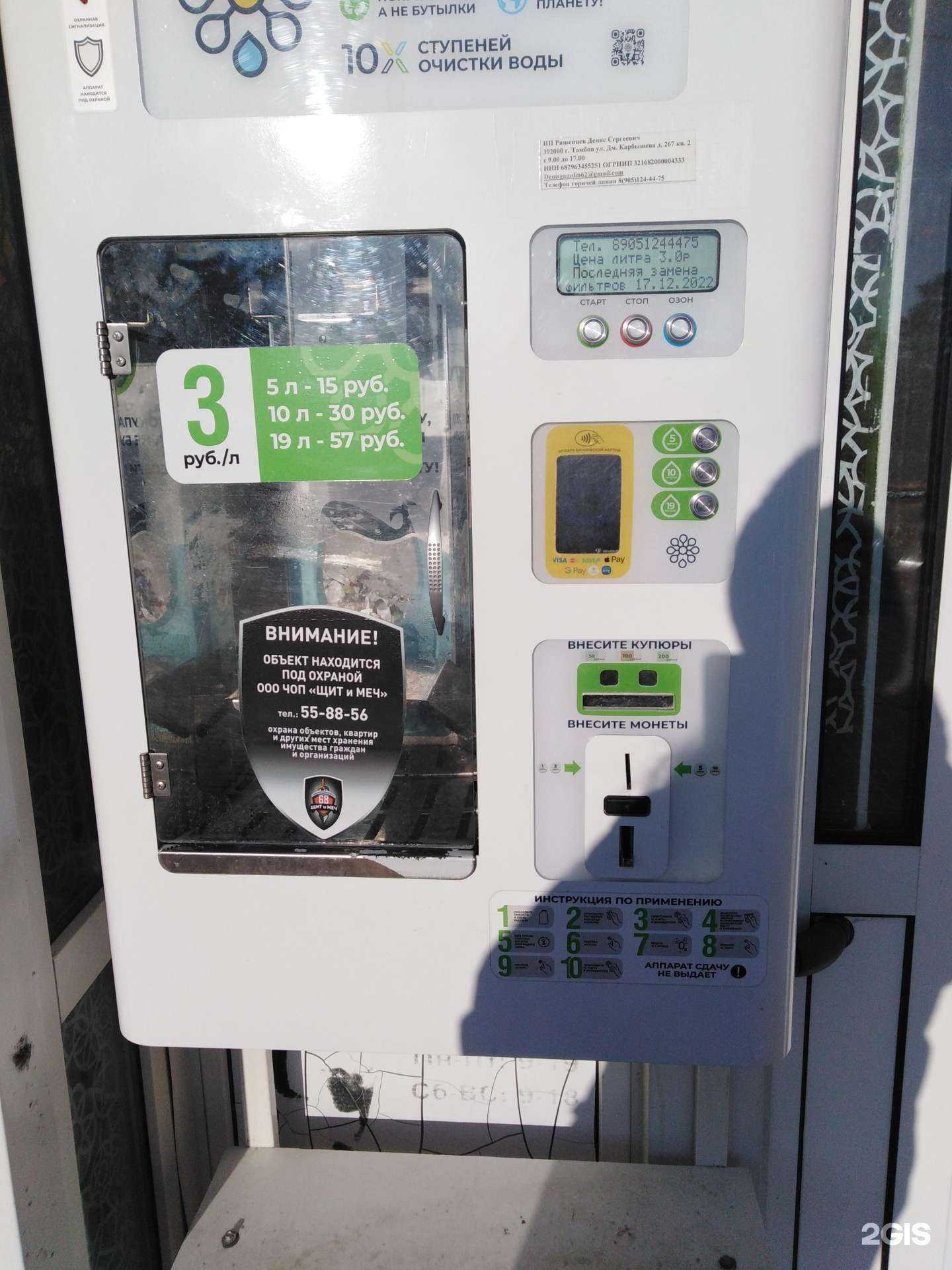 Отзывы на компанию Живая вода  в Тамбове c фото