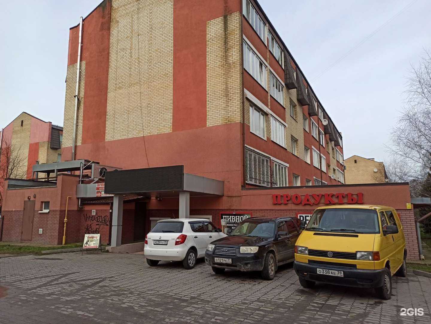 Отзывы на компанию Шароскоп 39 в Калининграде c фото - фотография 2 из 2