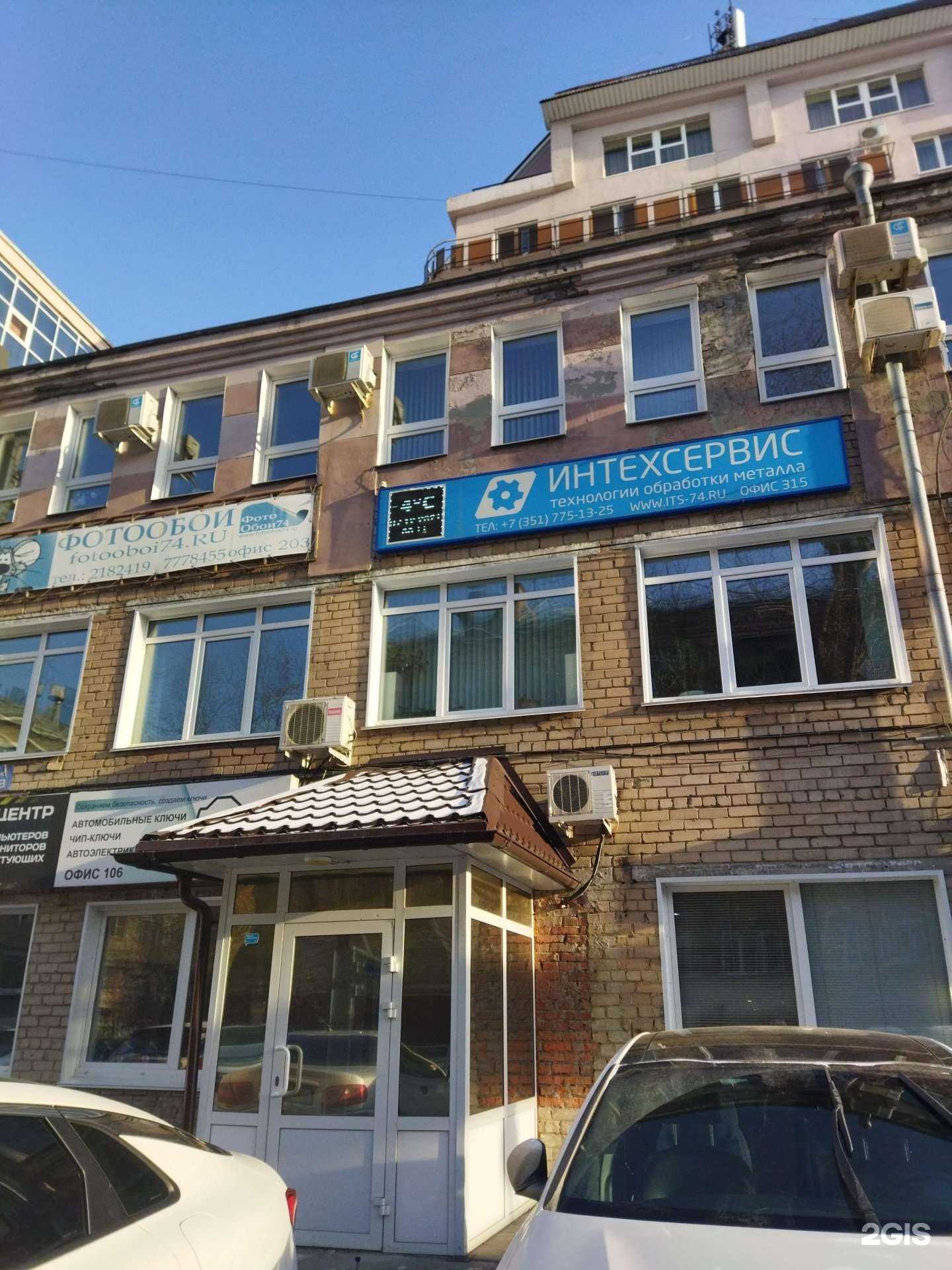 Отзывы на компанию Интехсервис в Челябинске c фото