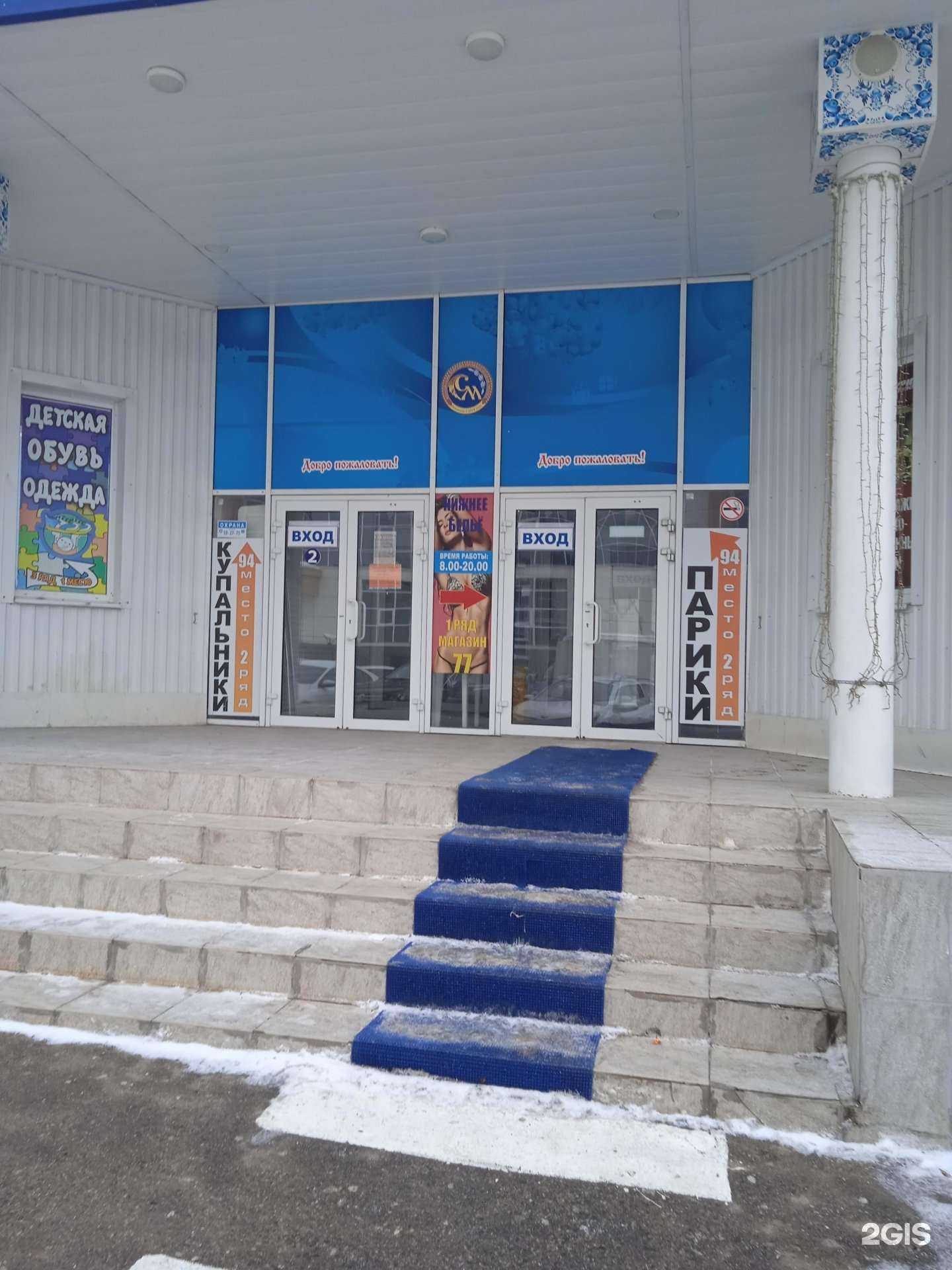 Отзывы на компанию Магазин одежды для дома в Саратове c фото