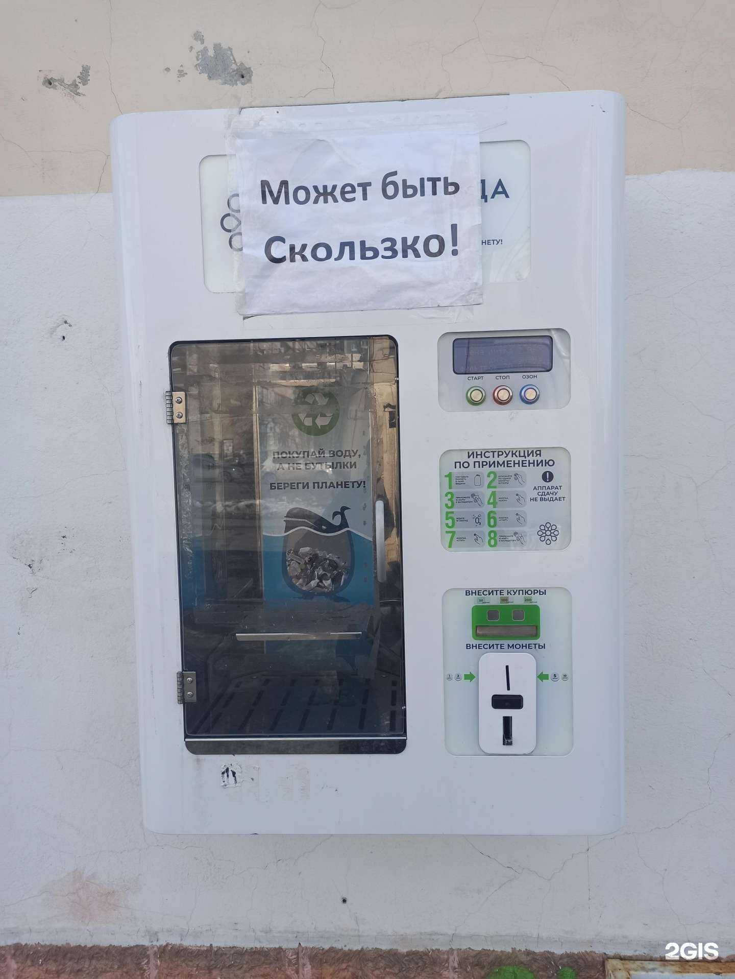 Отзывы на компанию Живая вода в Екатеринбурге c фото