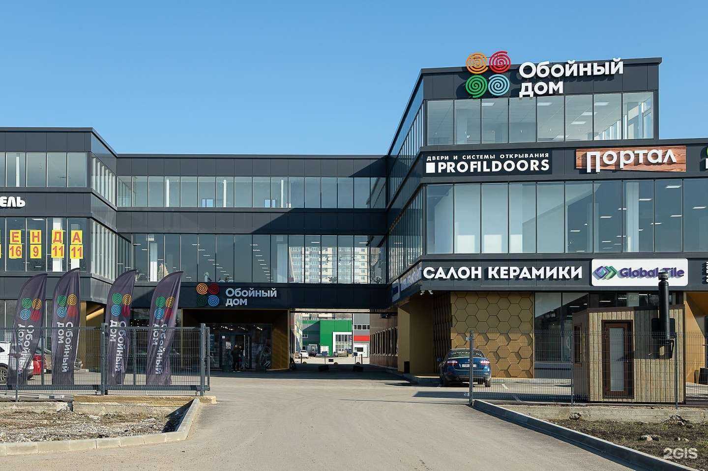 Отзывы на компанию Обойный дом в Краснодаре c фото