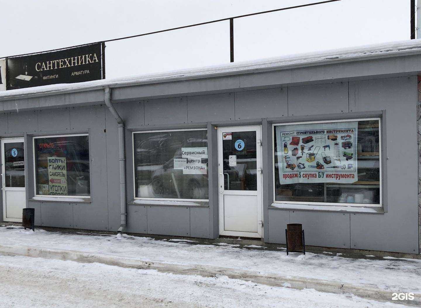 Отзывы на компанию Ремзона в Челябинске c фото