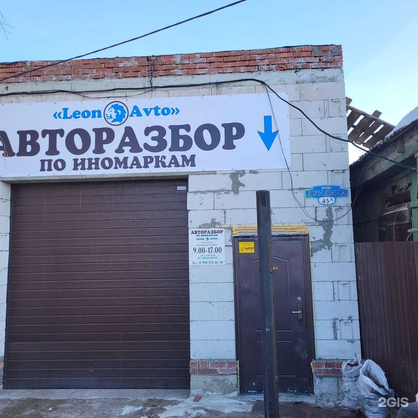 Отзывы на компанию LeonAuto в г. Копейск c фото