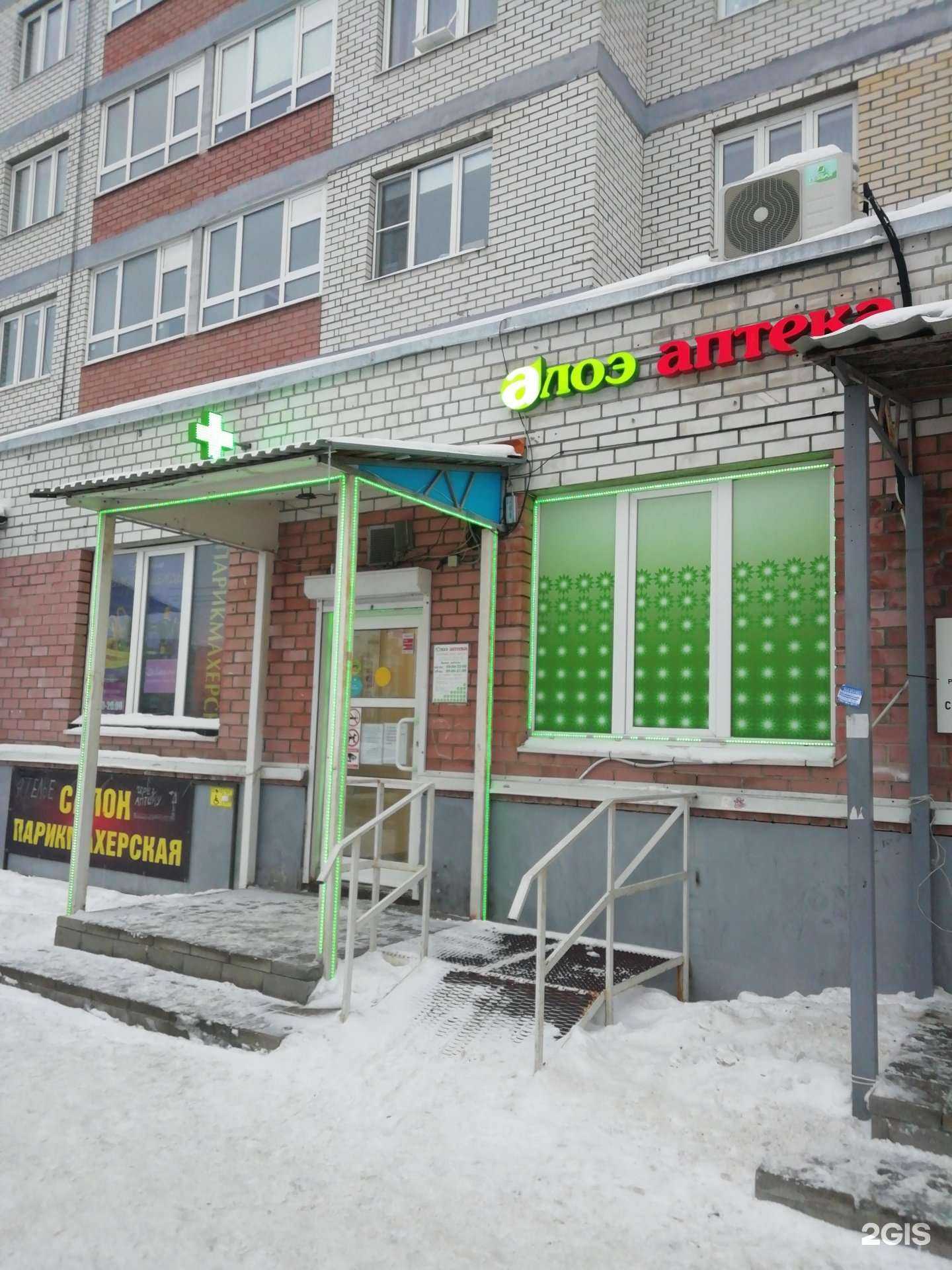 Отзывы на компанию Алоэ в Ярославле c фото