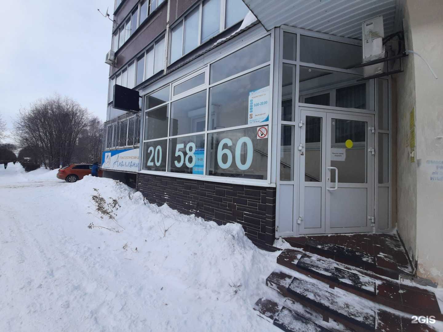 Отзывы на компанию Аполлония в г. Тольятти c фото