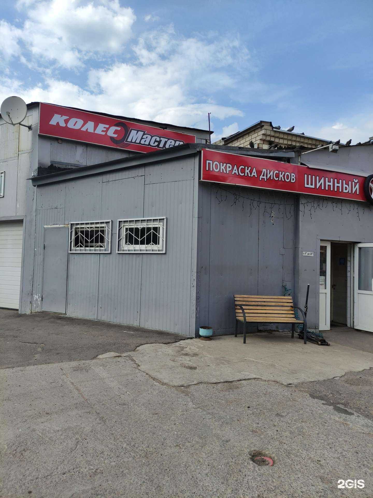 Отзывы на компанию Колесмастер в г. Щёлково c фото