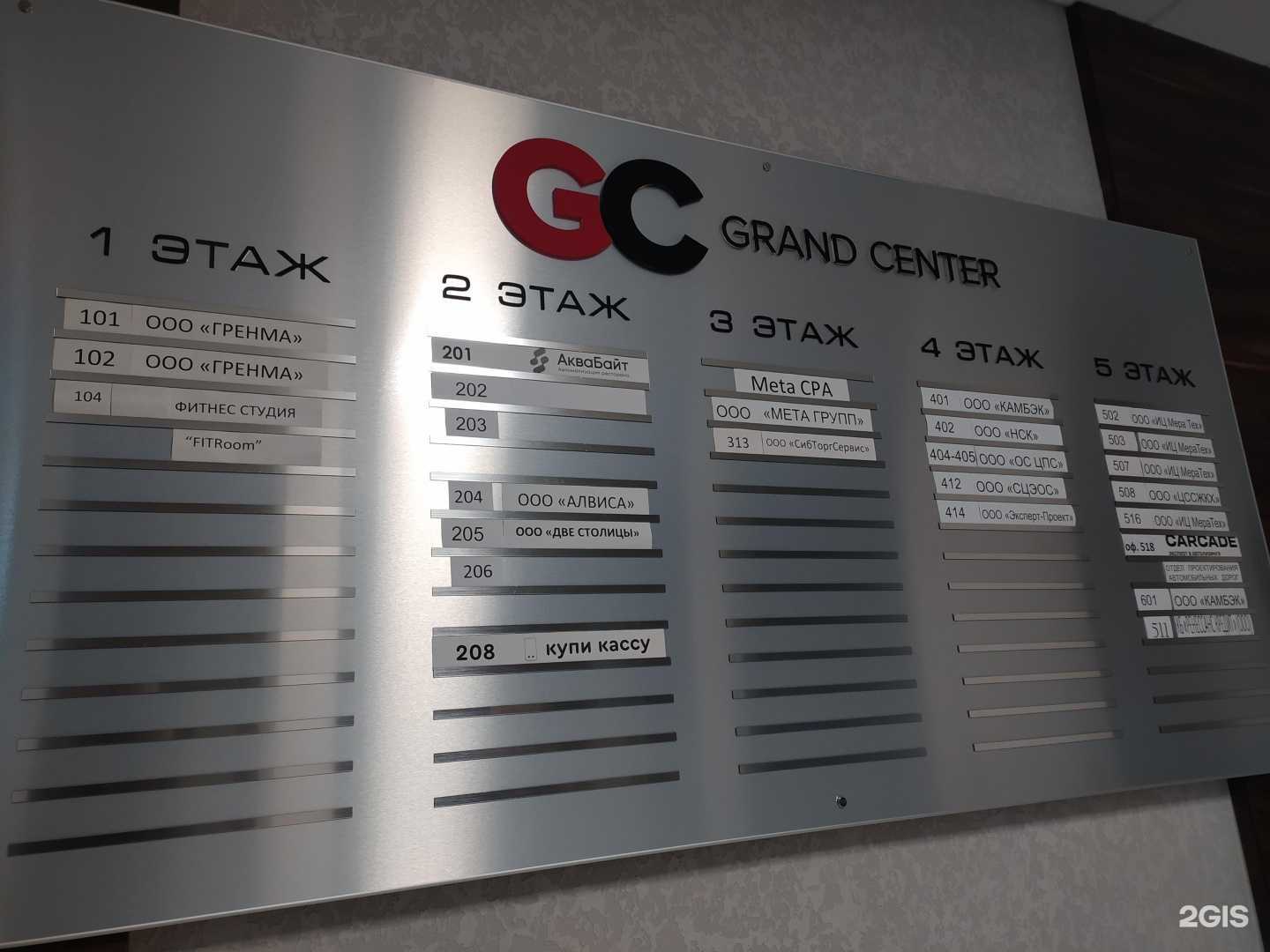 Отзывы на компанию Мератех в г. Новосибирск c фото