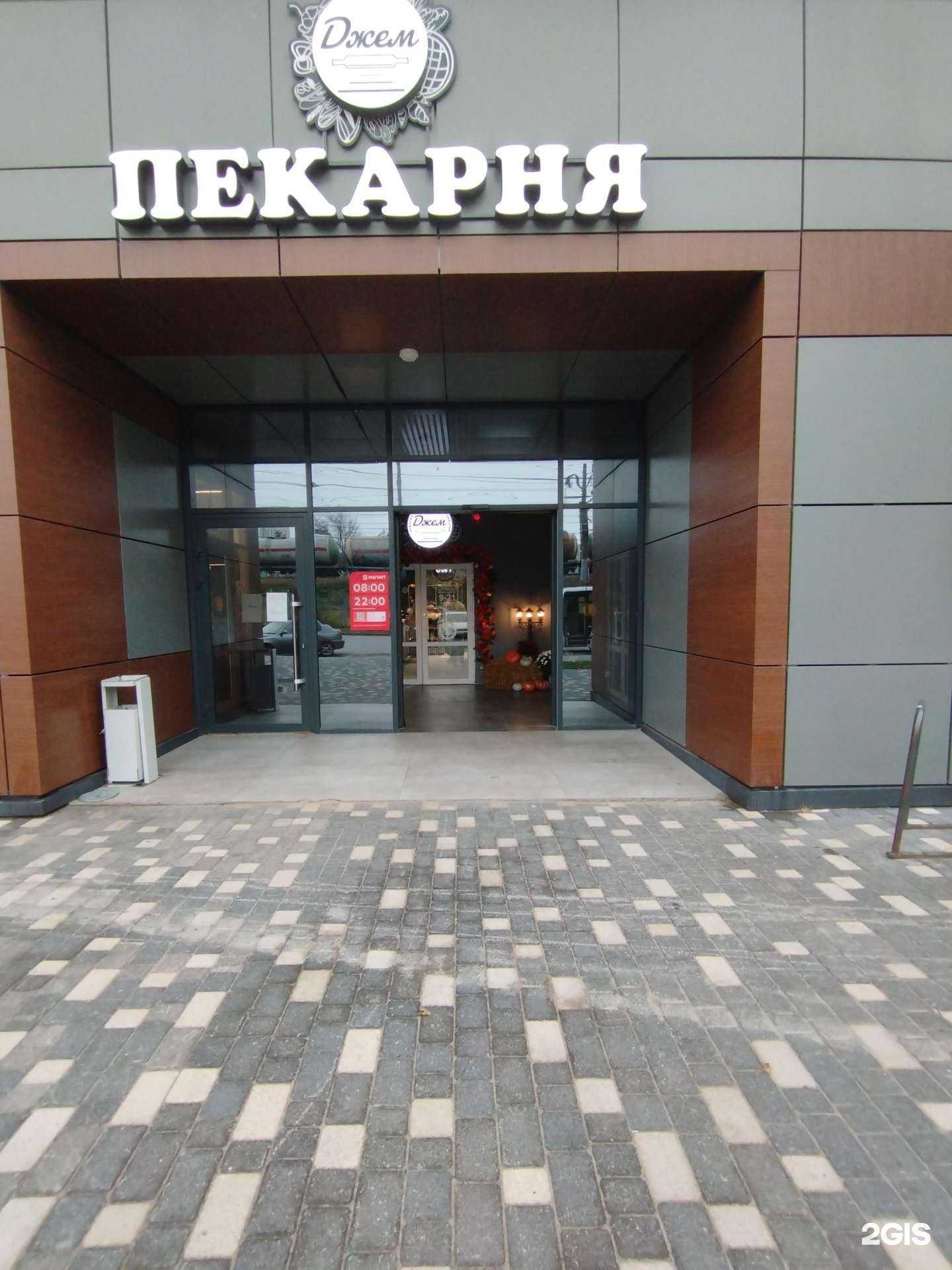 Отзывы на компанию Джем в г. Ростов-на-Дону c фото