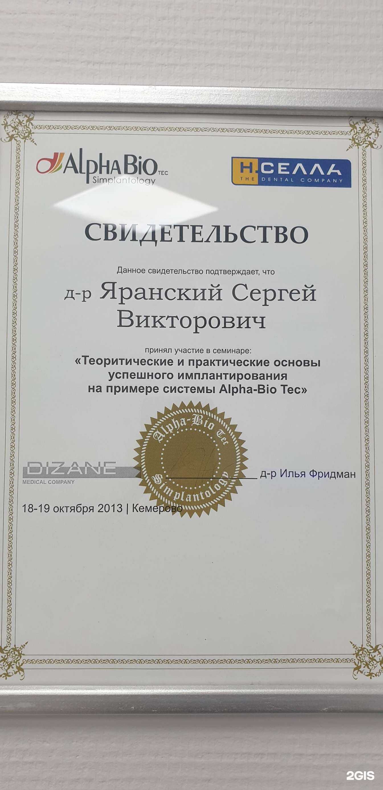 Отзывы на компанию Каравелла дент в г. Кемерово c фото