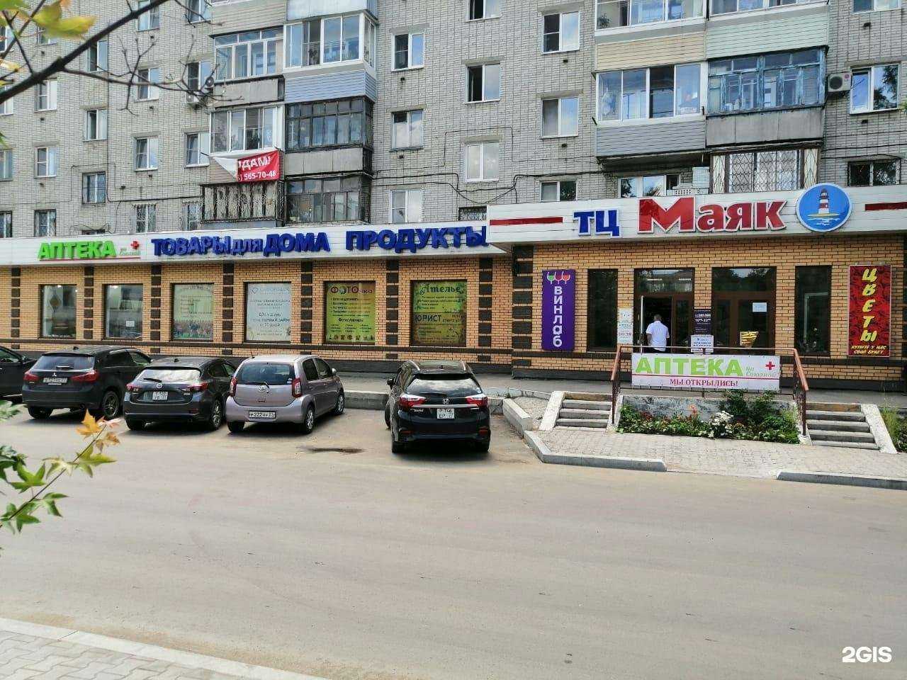 Отзывы на компанию Аптека на Союзной в г. Хабаровск c фото