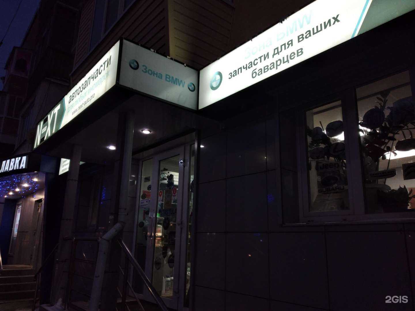 Отзывы на компанию Зона BMW в Туле c фото