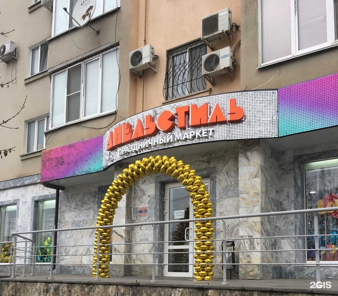 Отзывы на компанию Апельсин в г. Пятигорск c фото