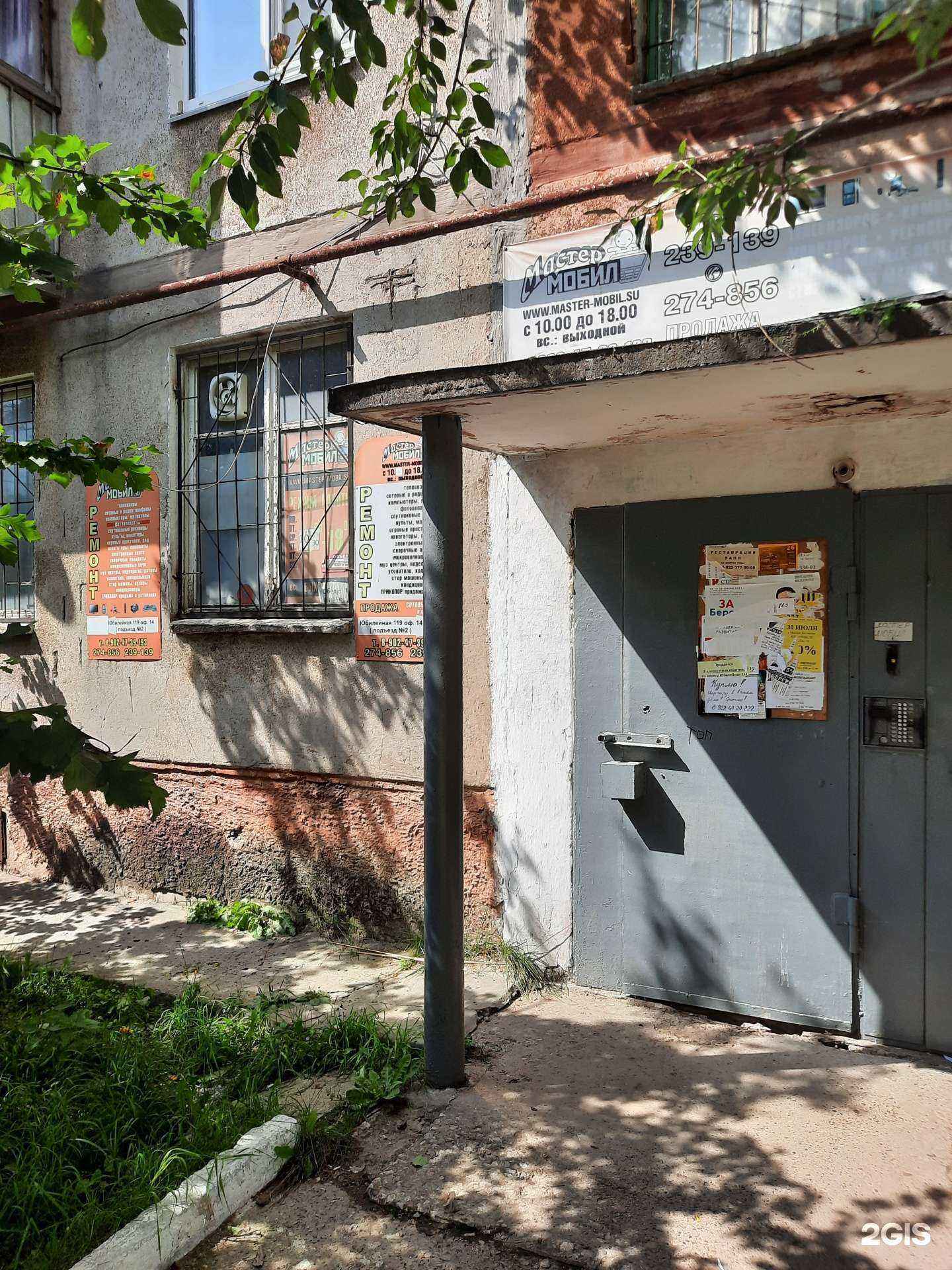 Отзывы на компанию Мастер-Мобил в Березниках c фото