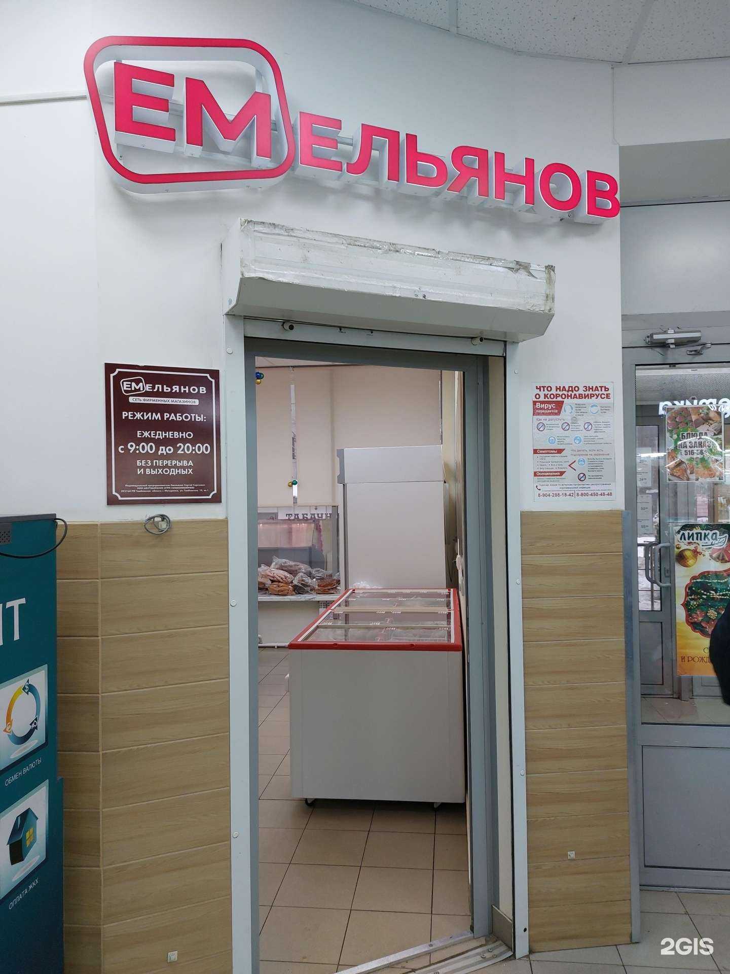 Отзывы на компанию Емельянов в Липецке c фото