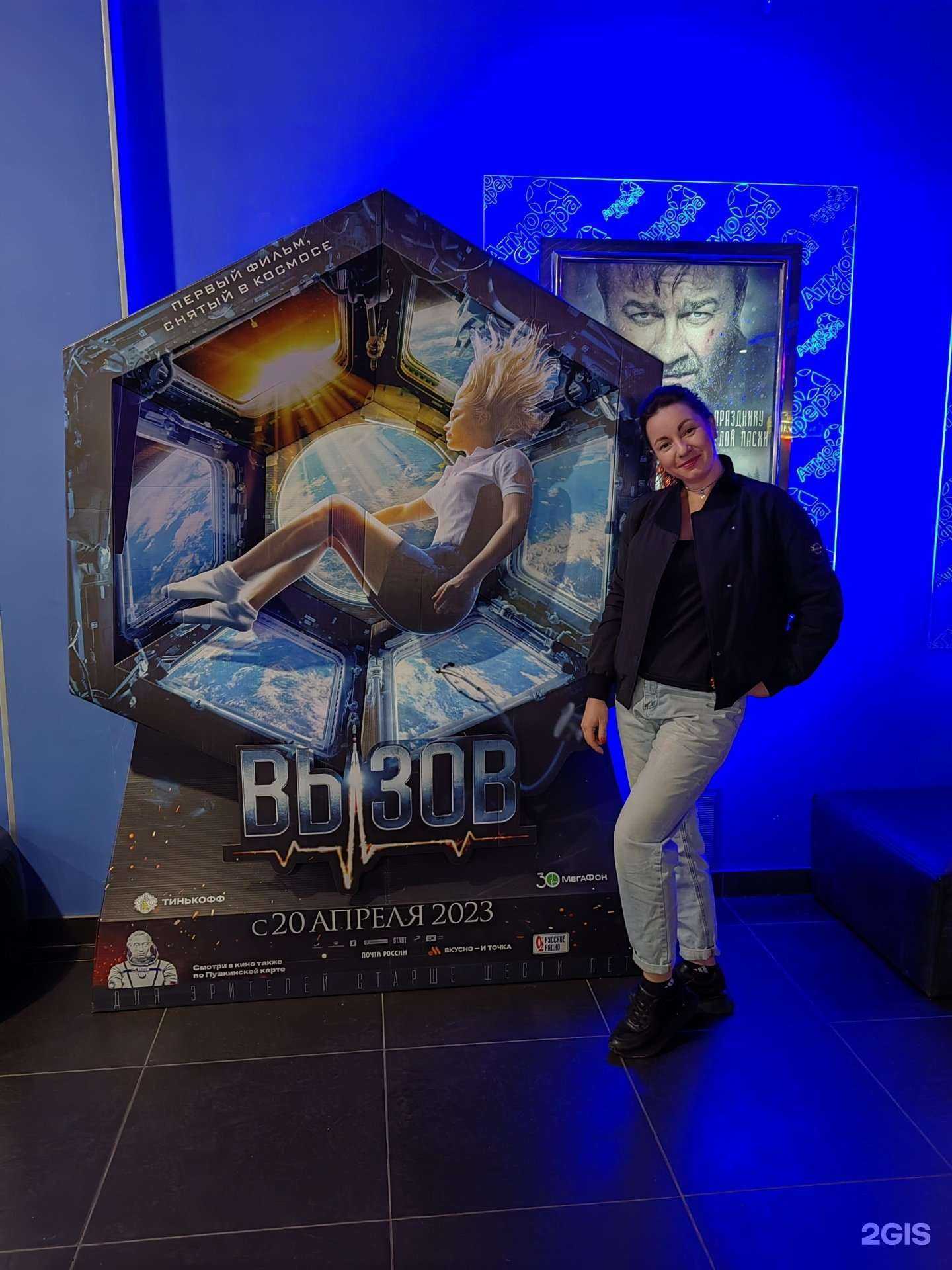 Отзывы на компанию Атмосфера в Хабаровске c фото