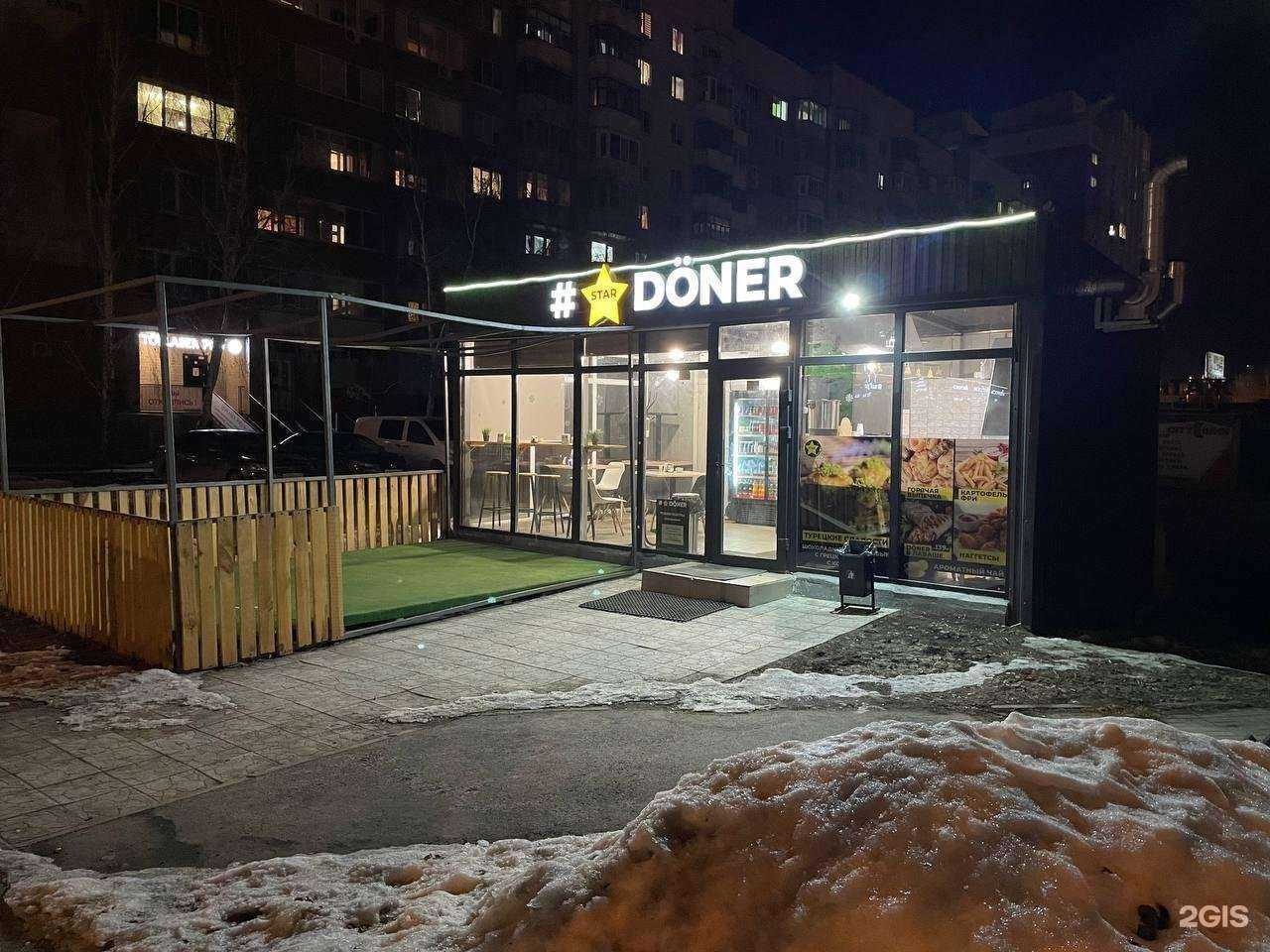 Отзывы на компанию StarDoner в Тюмени c фото