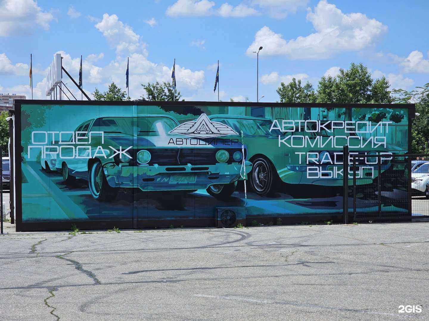 Отзывы на компанию Автодилер в Краснодаре c фото