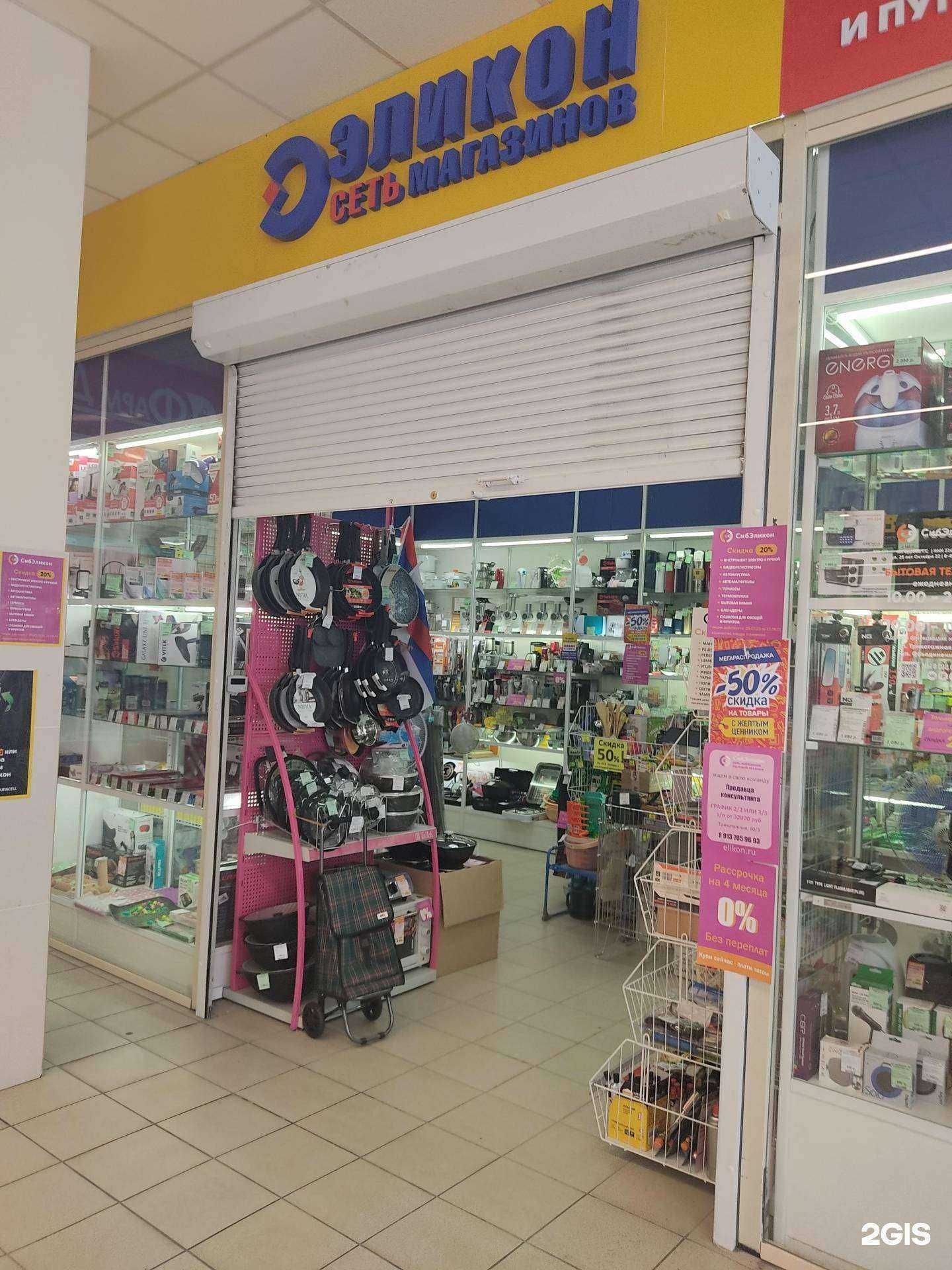 Отзывы на компанию СибЭликон в г. Новосибирск c фото