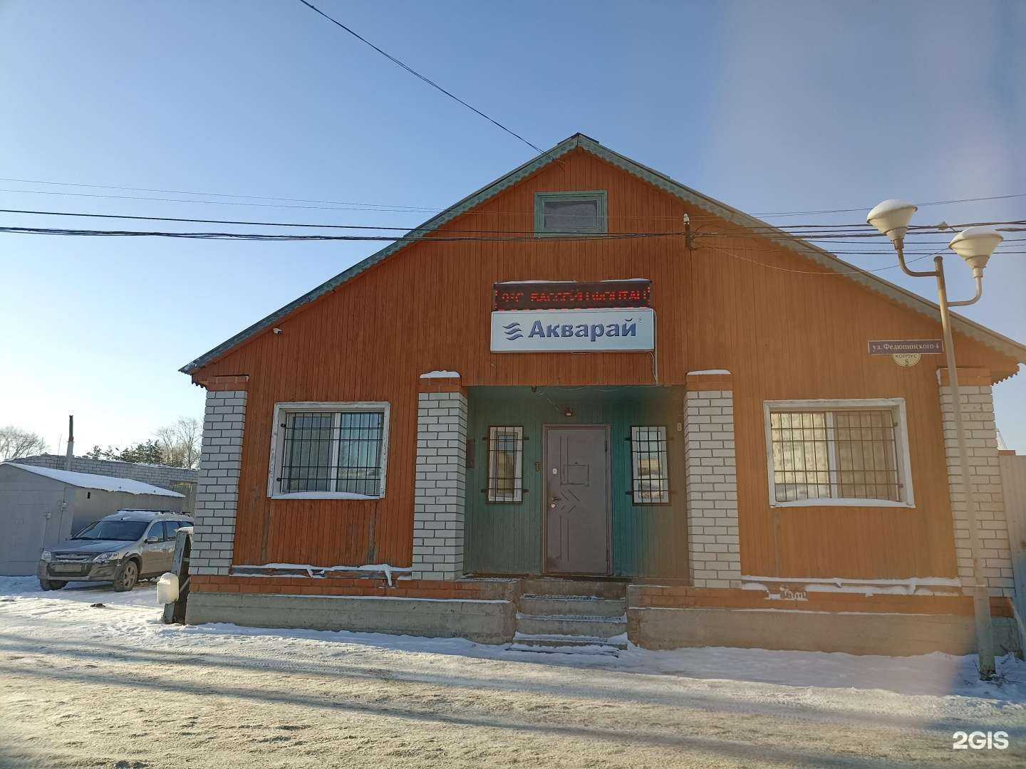 Отзывы на компанию Акварай в Тюмени c фото - фотография 2 из 2