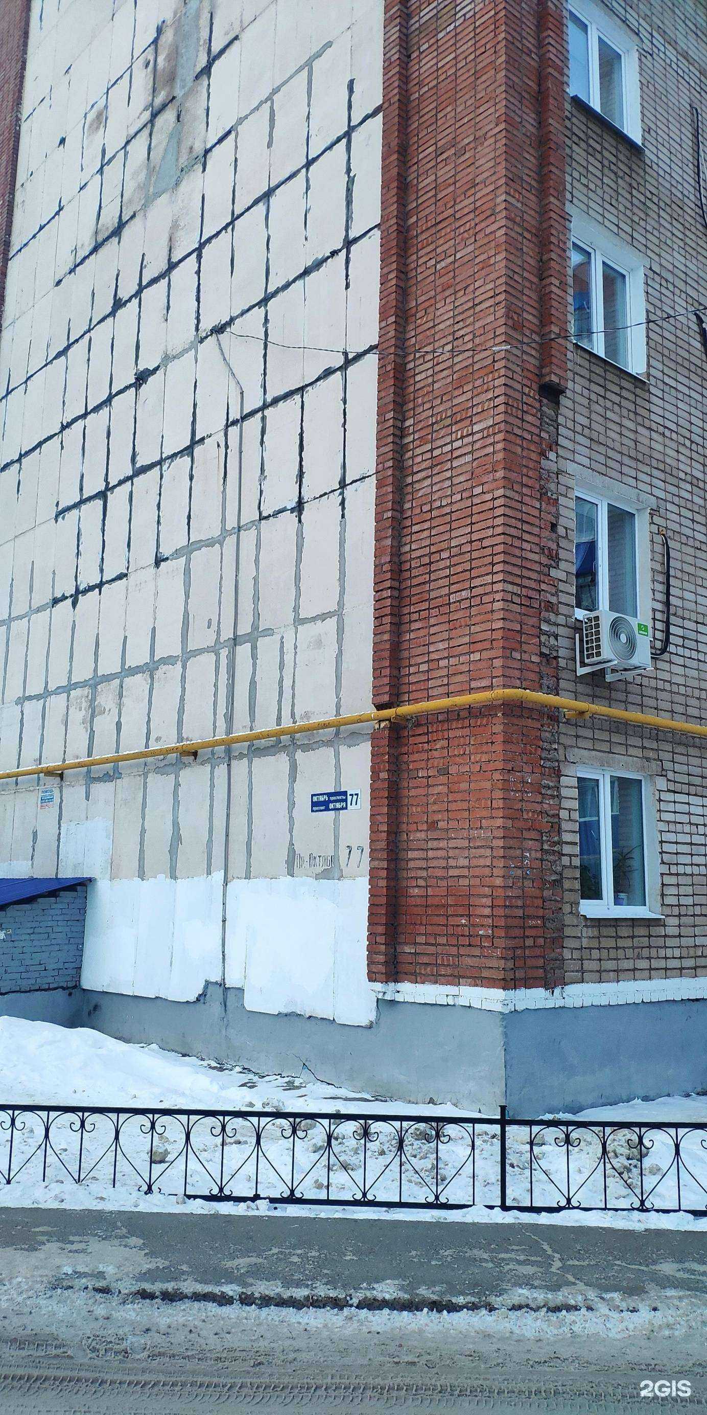 Отзывы на компанию СберСтрахование в Стерлитамаке c фото - фотография 2 из 2