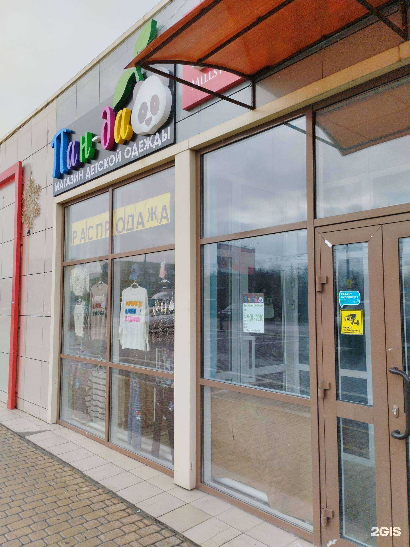 Отзывы на компанию Панда  в г. Тула c фото