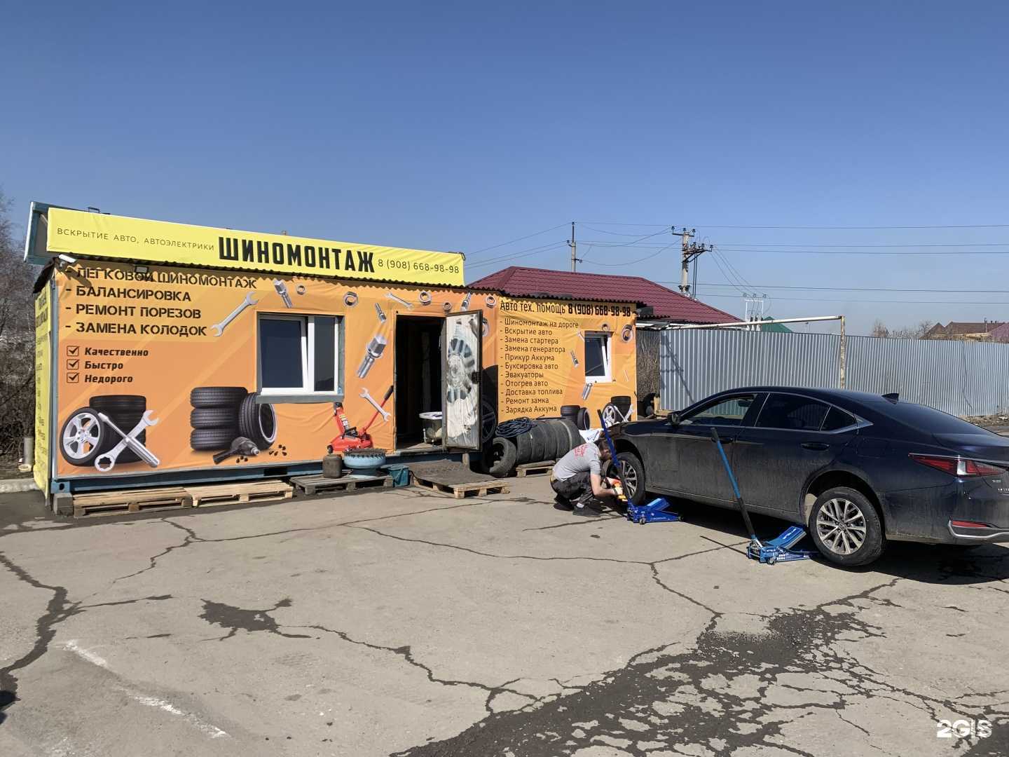 Отзывы на компанию Шиномонтажная мастерская в Иркутске c фото