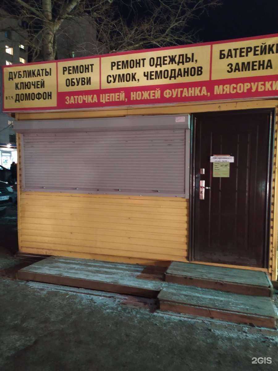 Отзывы на компанию Мастерская по ремонту обуви в Петрозаводске c фото