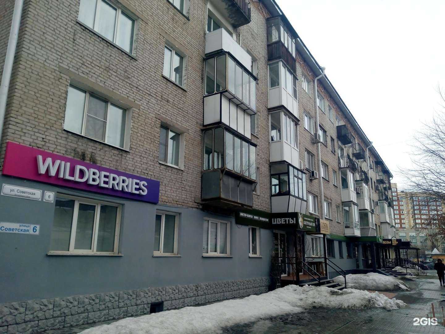 Отзывы на компанию Цветочный Лис в Барнауле c фото - фотография 2 из 2