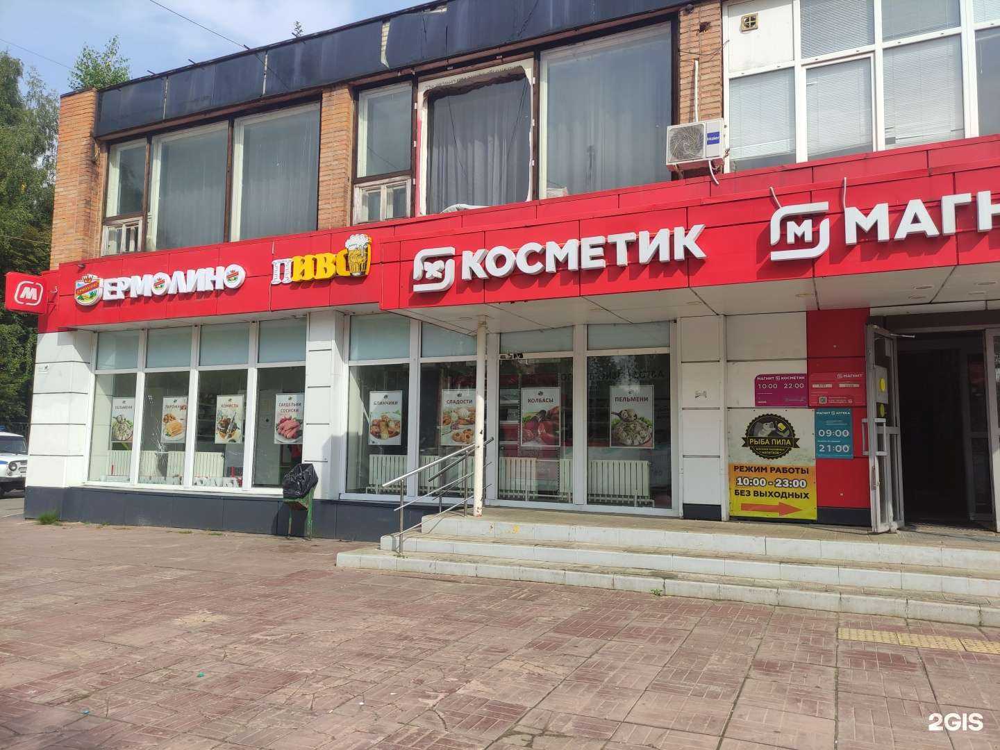 Отзывы на компанию Ермолино в Дзержинском c фото