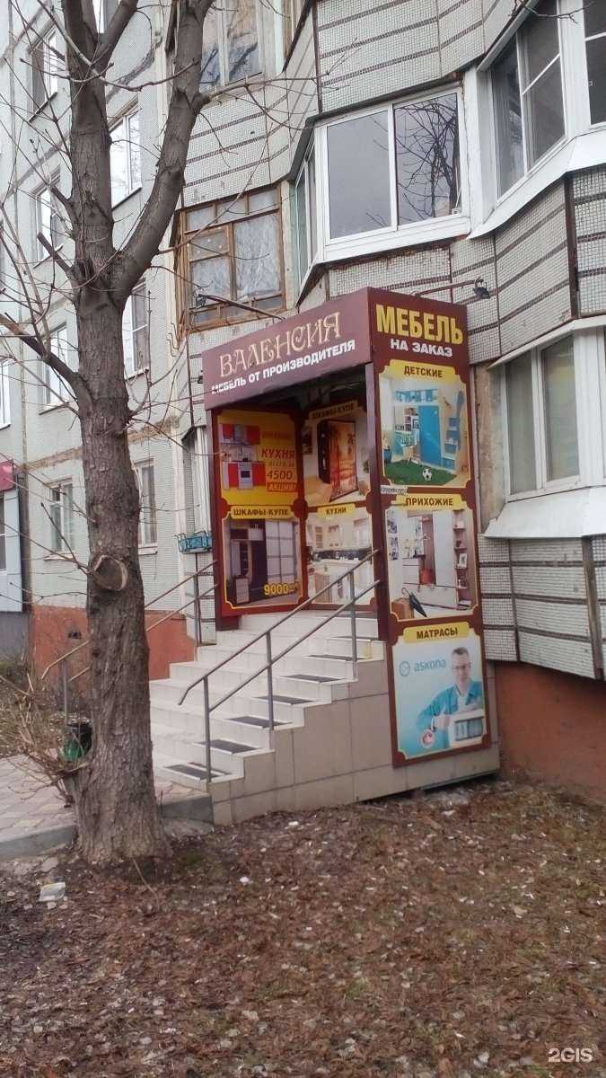 Отзывы на компанию Валенсия в г. Тула c фото