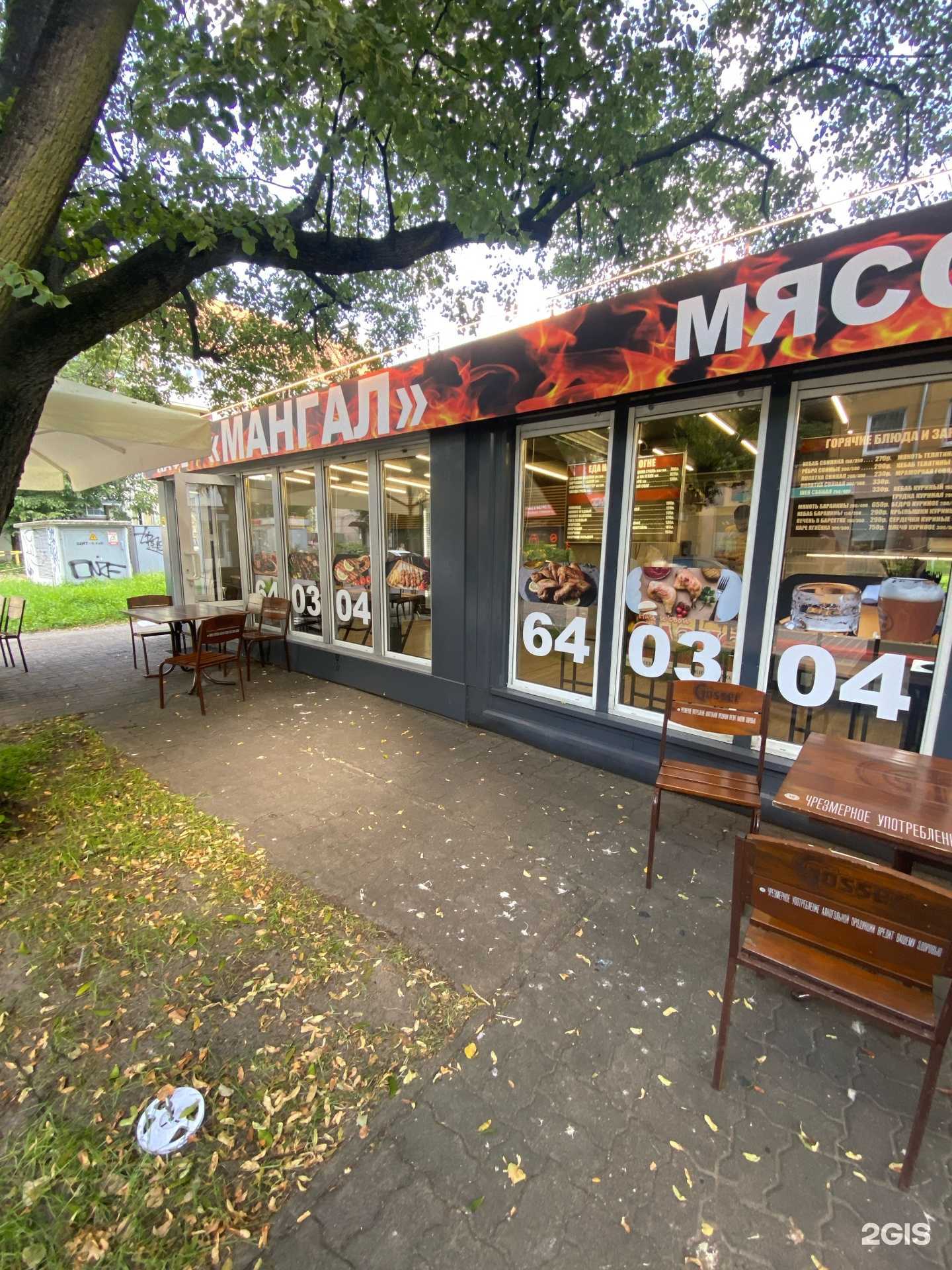 Отзывы на компанию Мангал в Калининграде c фото