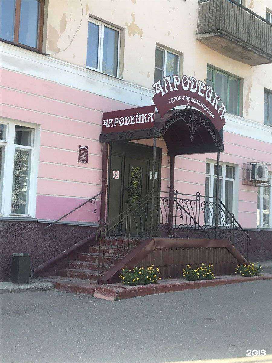 Отзывы на компанию Чародейка в г. Кострома c фото