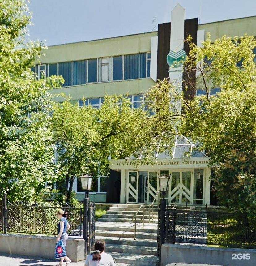 Отзывы на компанию Контур в Асбесте c фото - фотография 2 из 2