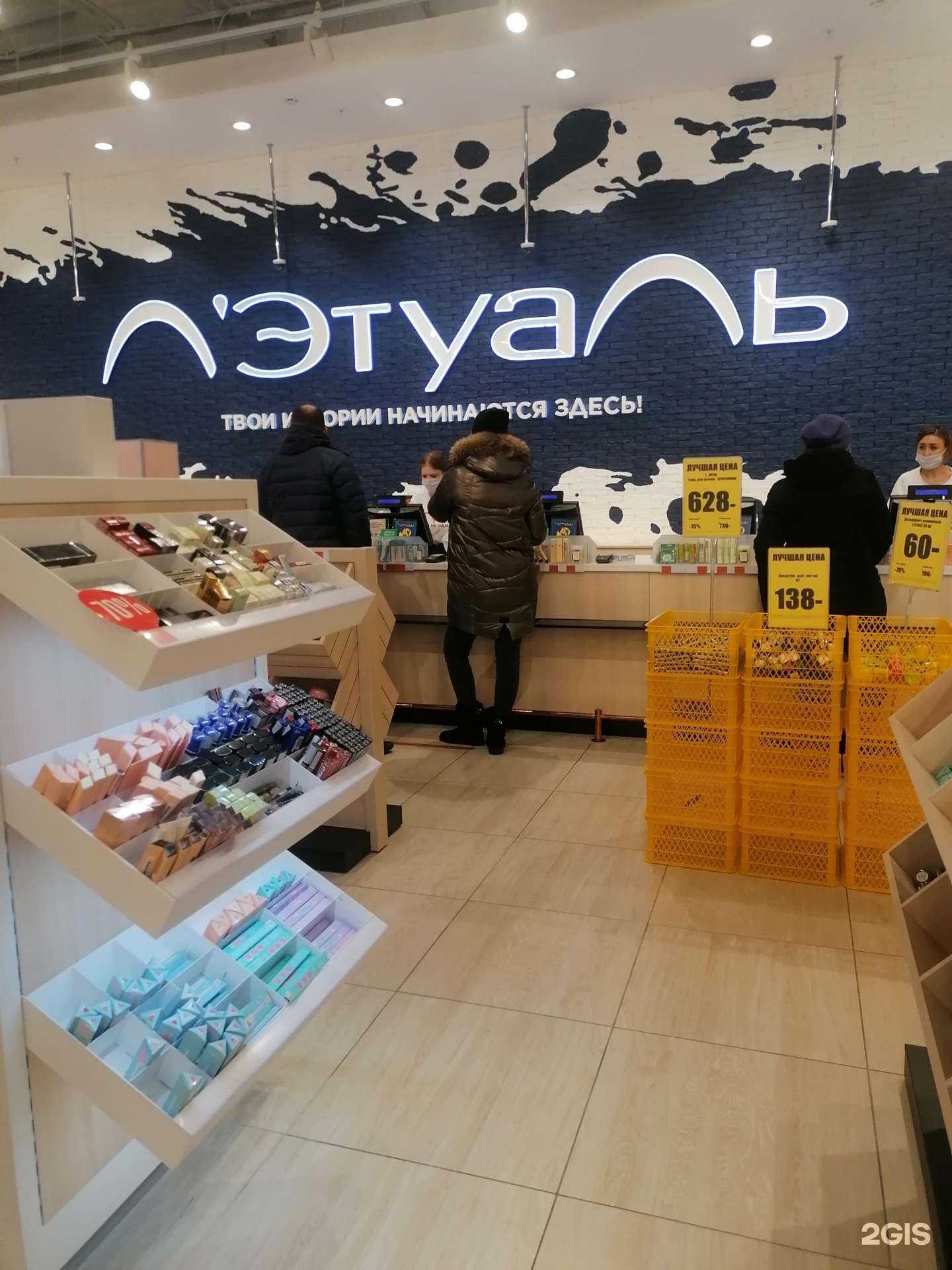 Отзывы на компанию Лэтуаль в Мурманске c фото