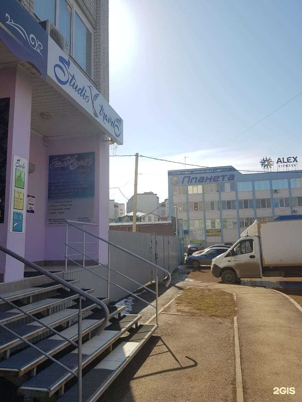 Отзывы на компанию Studio travels в Энгельсе c фото