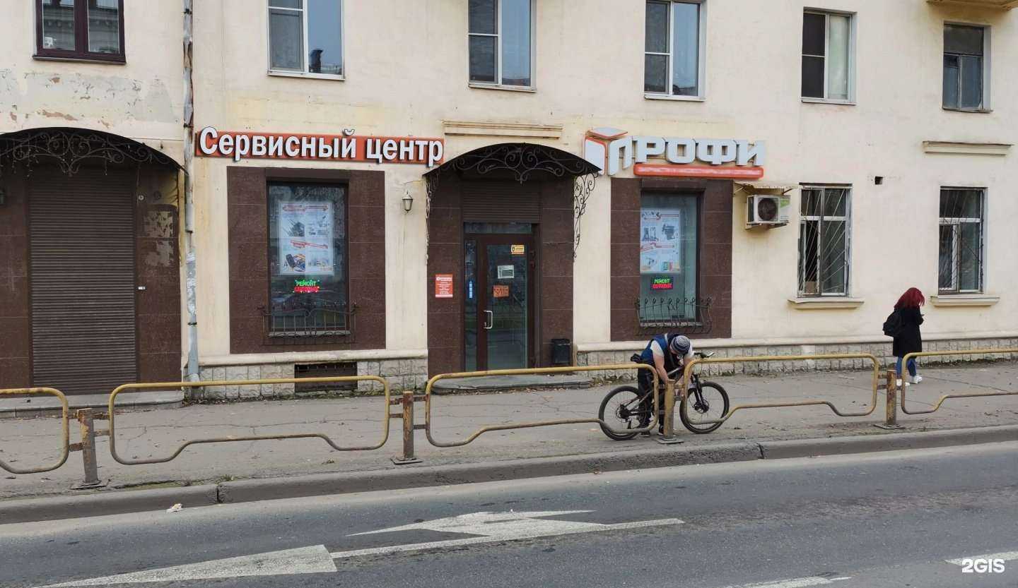 Отзывы на компанию Сервис-Профи в г. Череповец c фото