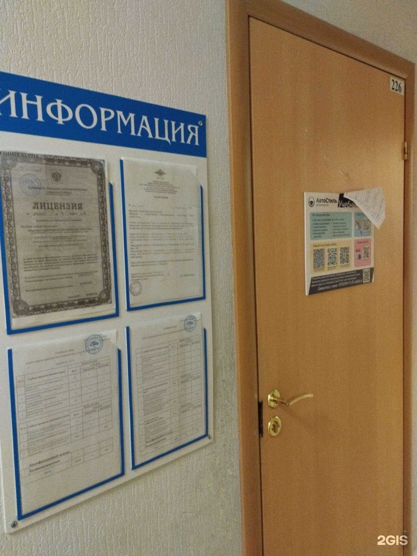 Отзывы на компанию Автостиль в Екатеринбурге c фото