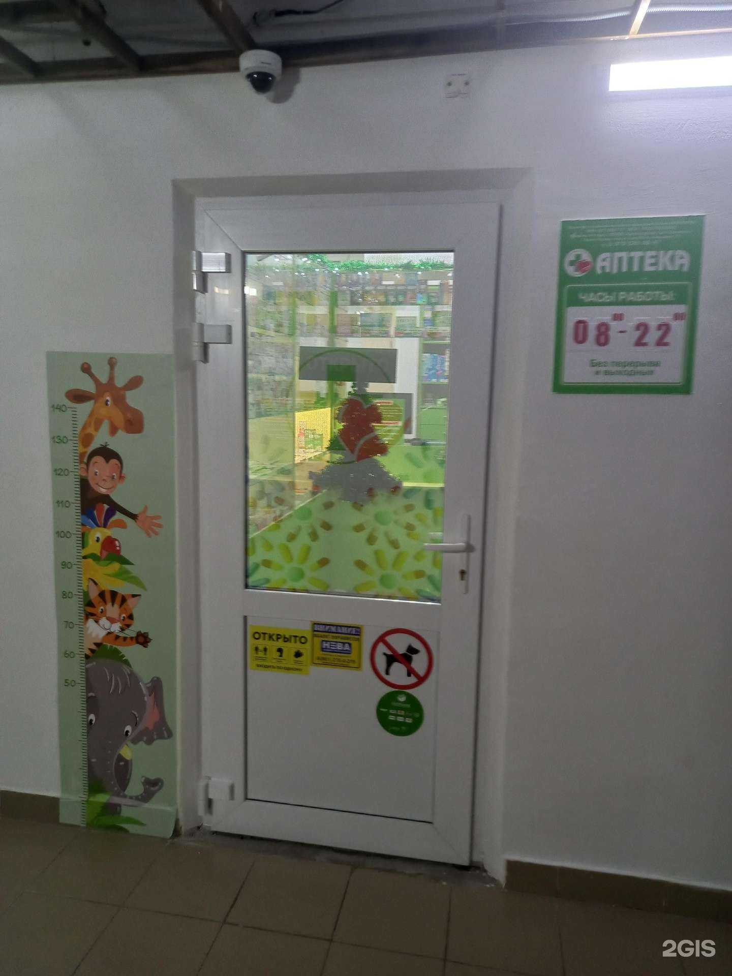 Отзывы на компанию Аптека в Краснодаре c фото